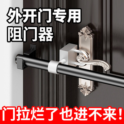 外开门专用阻门器防盗家用