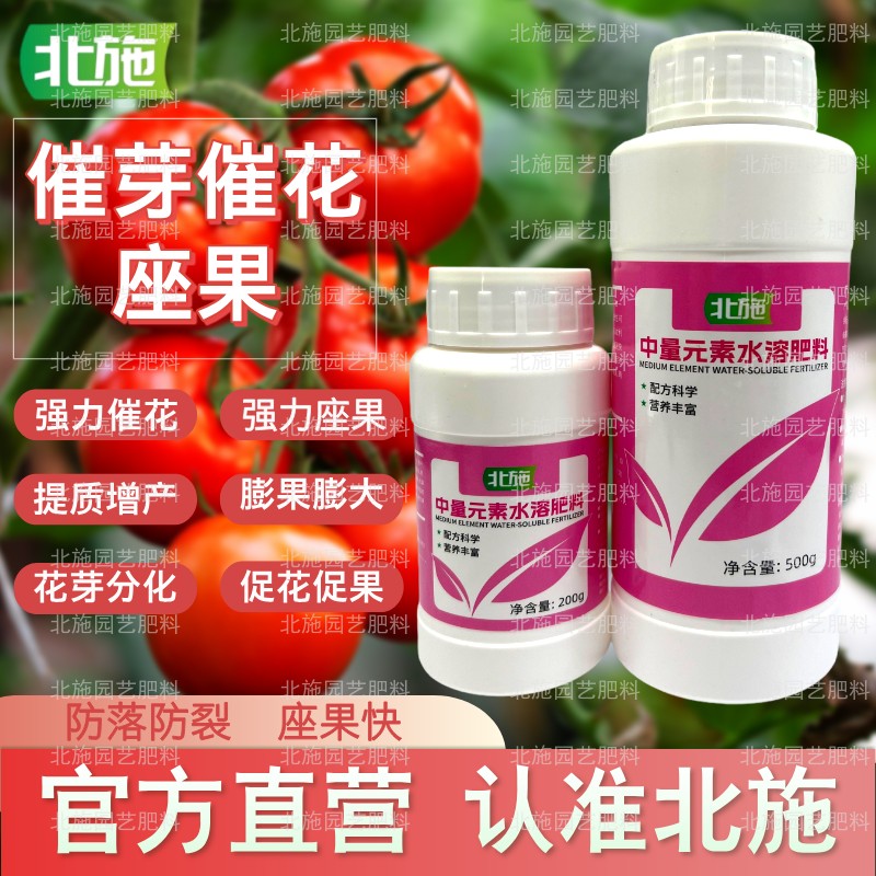 北施催芽授粉座果水溶肥料
