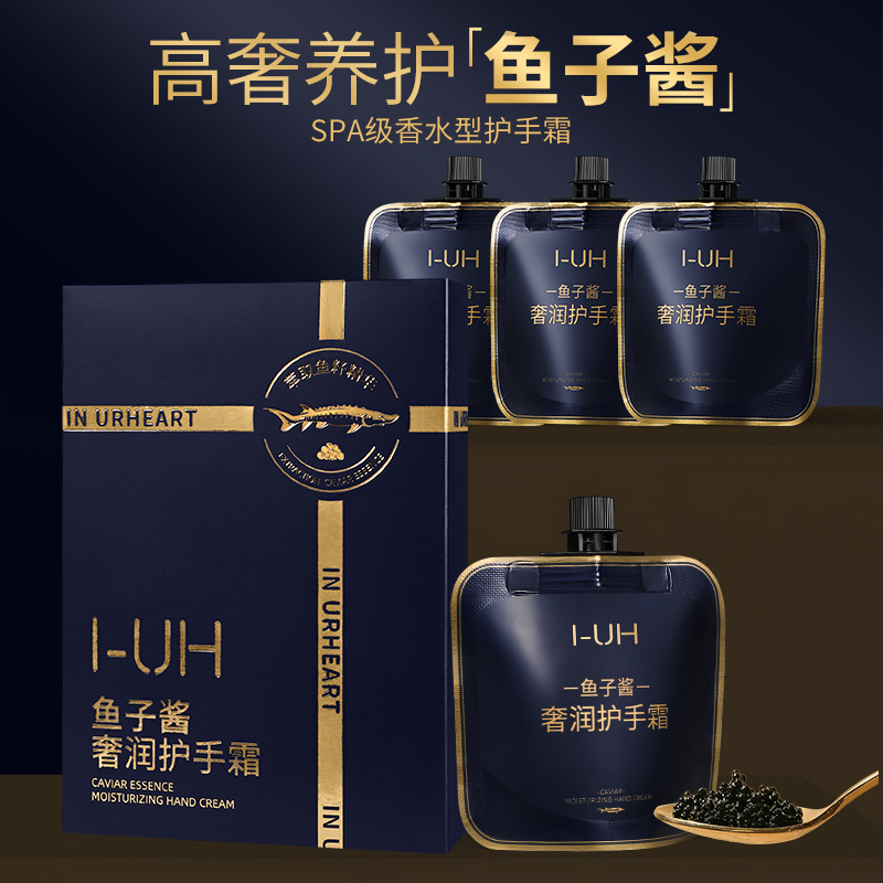 I-UH鱼子酱奢润护手霜