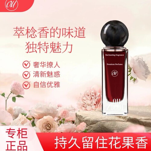 欧姿萃棯香小众奢华香水