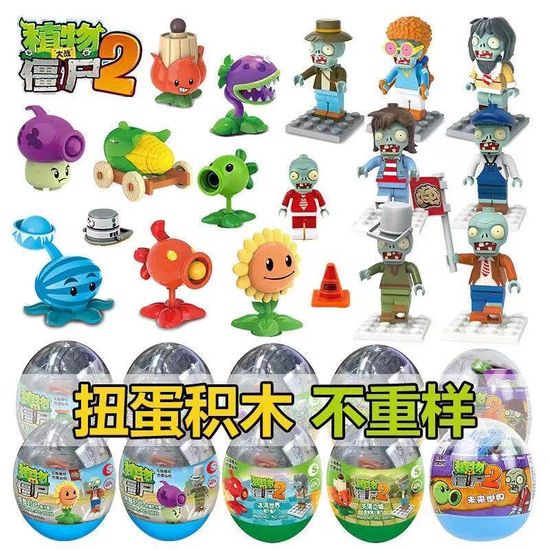 植物大战僵尸扭蛋正版积木海盗骷髅僵尸军团益智玩具盲盒拼装礼物