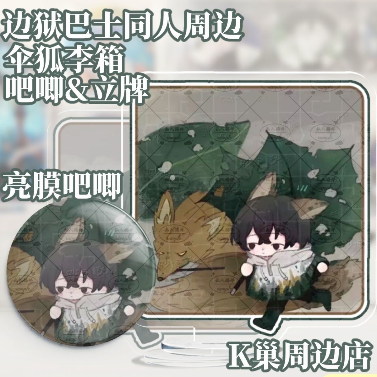 边狱巴士李箱月亮计划Lim