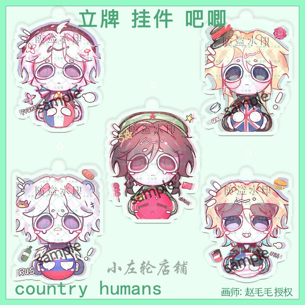 Countryhumans国拟ch五常