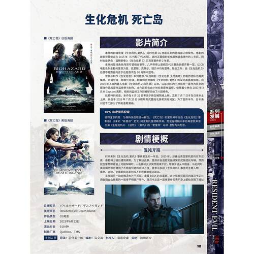 生化危机9周边UCG怀旧玩