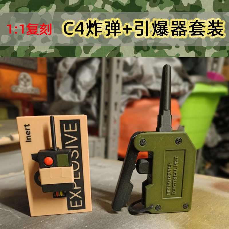 c4炸模型C弹引爆器套装