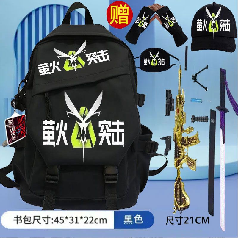 萤火突击周边小学生书包