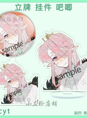 mctych technoblade 双闪吧唧徽章 镭射立牌 挂件钥匙扣 画师授权