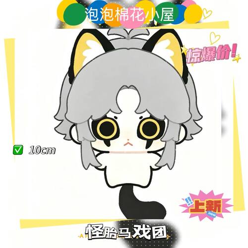 怪诞马戏团新pierrot属性