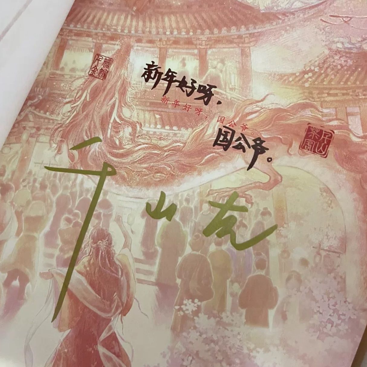 千山茶客亲签言情抱枕黑