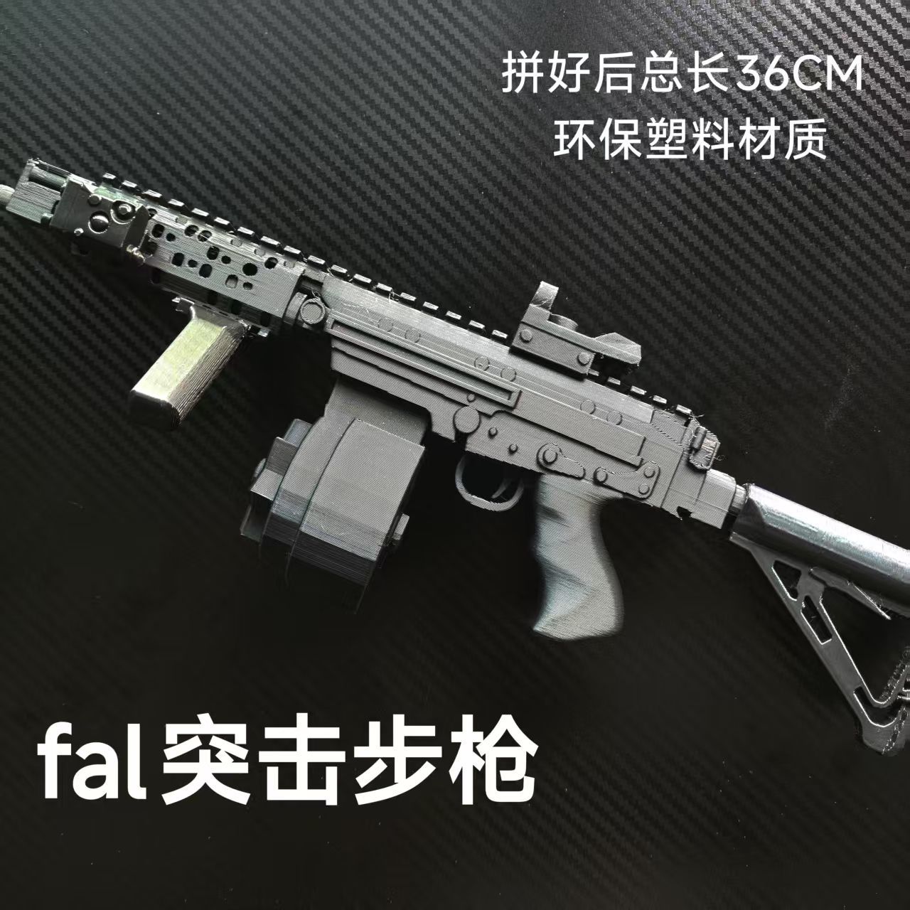 法老突击枪绝地求生暗区