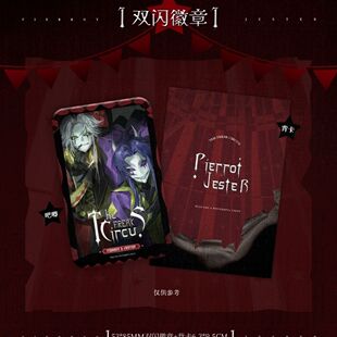怪诞马戏团怪诞马戏团【pierrot/jester】同人周边双闪吧唧反光【