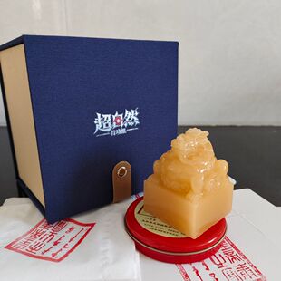 超自然行动组传国玉玺鬼玺玉石印章官方出品游戏模型摆件送印泥