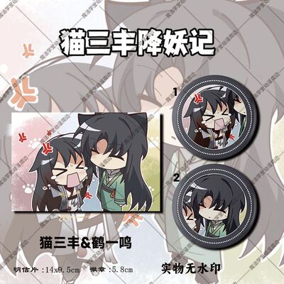 猫三丰降妖记Q版大哭&
