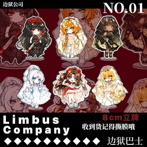边狱巴士LimbusCompany