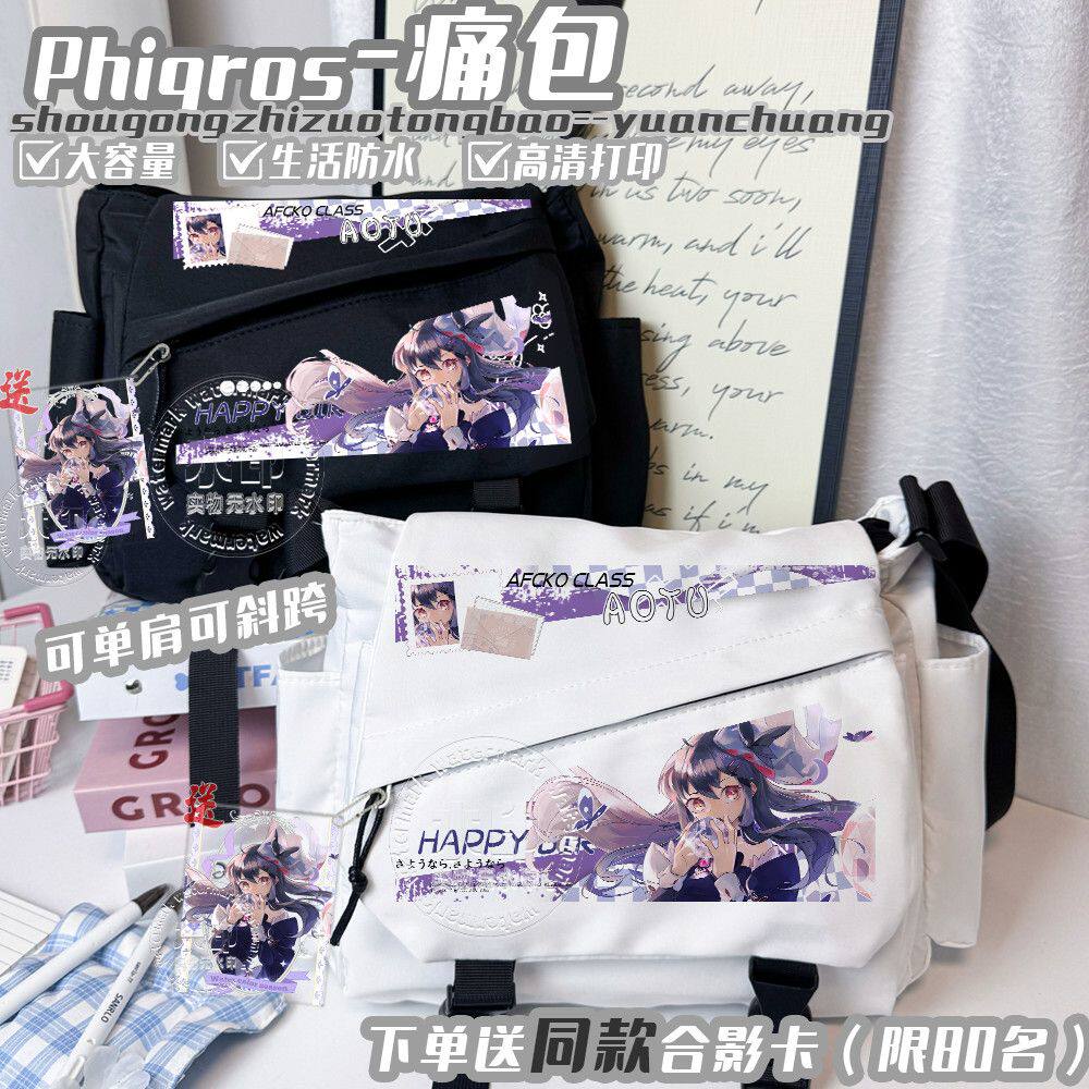 phigros周边音游痛包鸠二