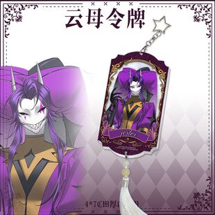 怪诞马戏团怪胎马戏团Pierro Harlequin 钥匙扣挂件jester云母令