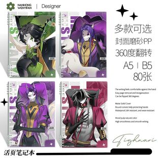 怪诞马戏团学生作业本Pierrot jester怪胎马戏团笔记本活页本横线