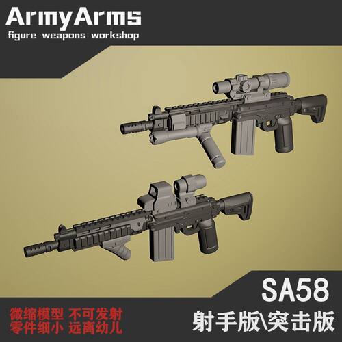 fal突击枪现货Armys第三