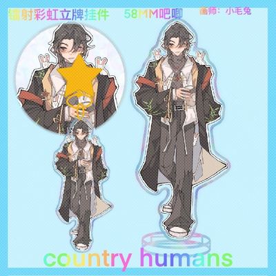 ch国拟周边CountryHumans 国拟镭射立牌五常俄瓷美英法国炫彩徽章