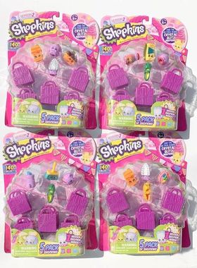 萌趣公仔玩偶摆件 Shopkins随机5个装迷你购物精灵涵盖小物件包包