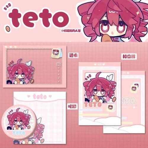 重音teto周边同人谷吧唧