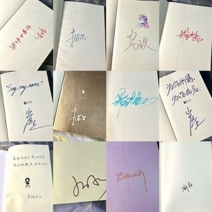 木苏里 稚楚 水千丞 酱子贝签名 神之陨落