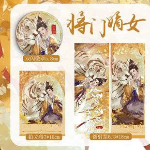 重生之将门毒后周边将门嫡女重生之将门毒后沈娇娇谢景行徽章拍立