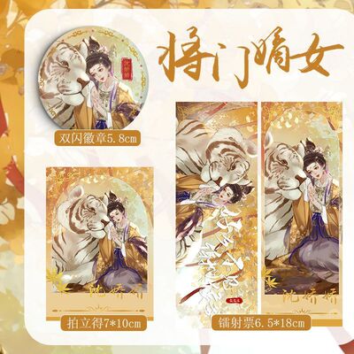 重生之将门毒后周边将门