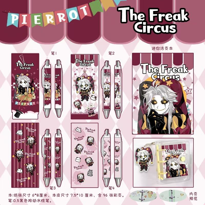 怪诞马戏团开团怪胎Pier