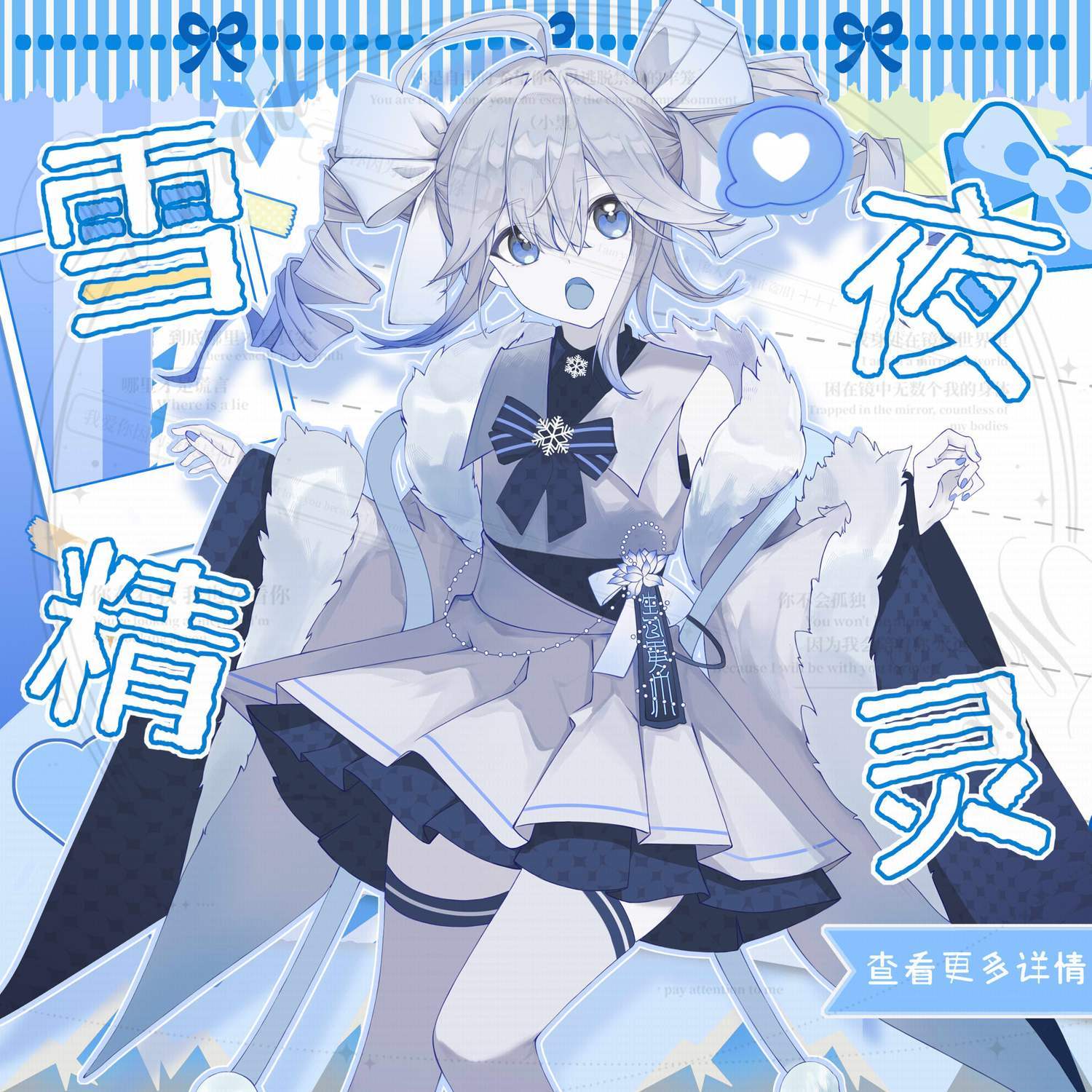 重音teto周边雪同人企划图片