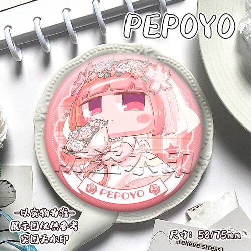 pepoyo周边枇杷油Q版可爱