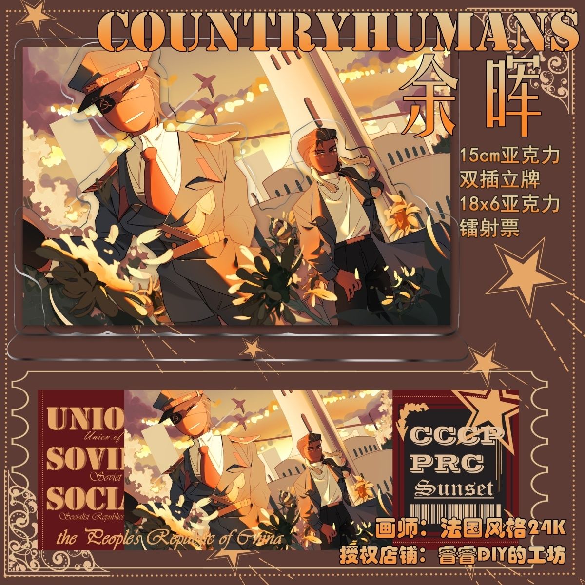 ch国拟周边ch国拟吧唧Cou