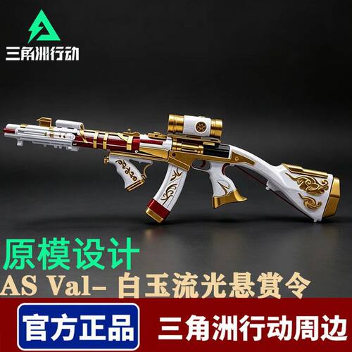 三角洲行动周边武器满改