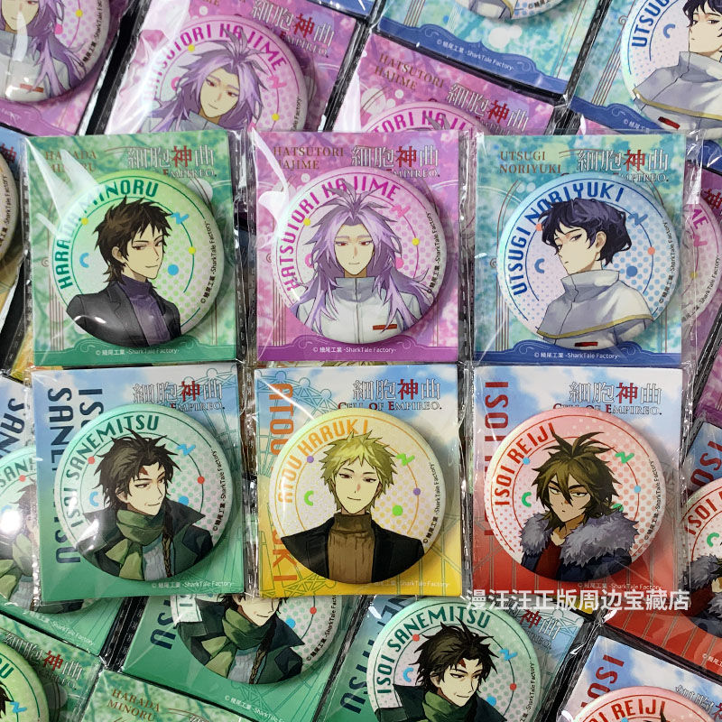 细胞神曲【官谷】双闪徽