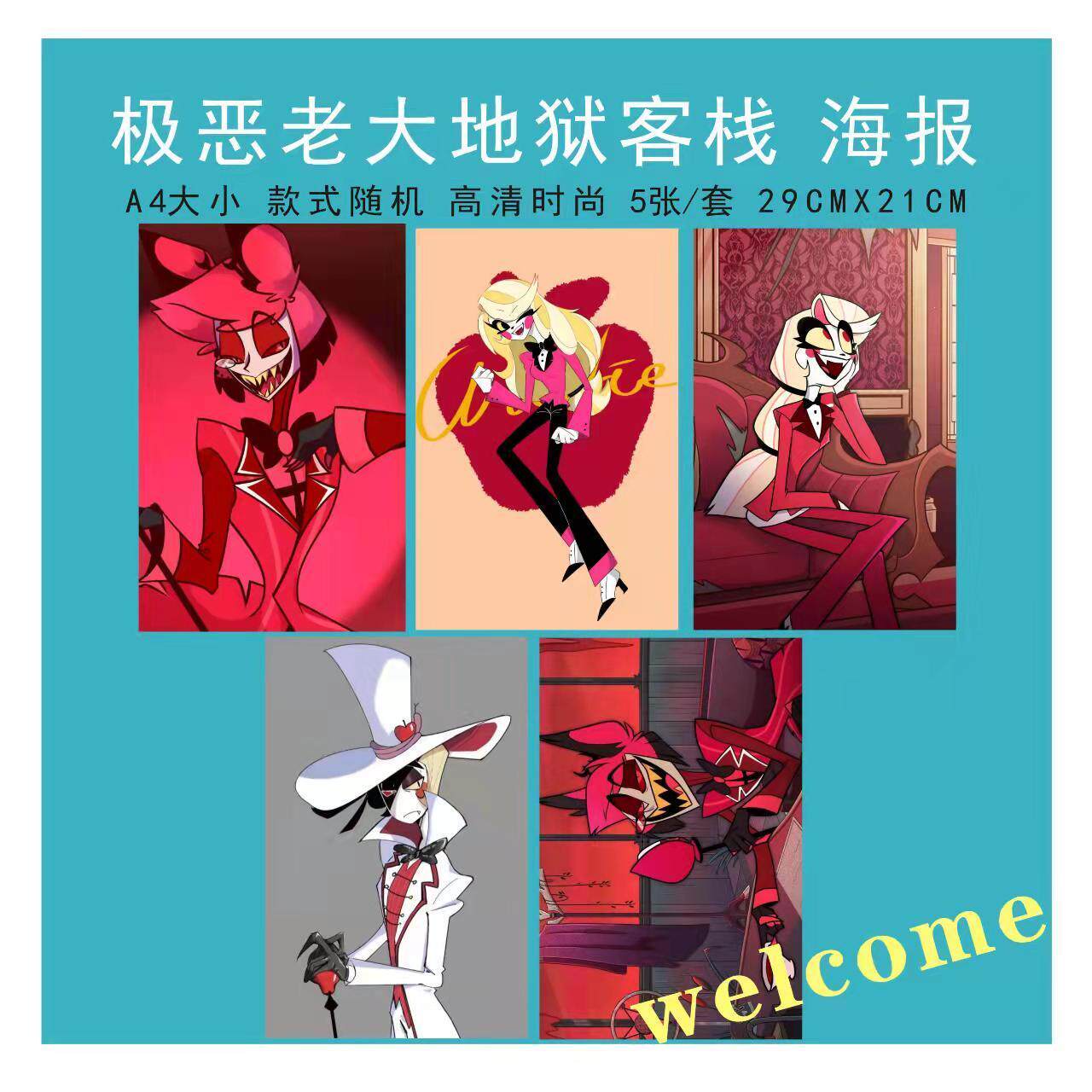 地狱客栈极恶老大极恶老大地狱客栈海报明星周边照片高清写真墙贴