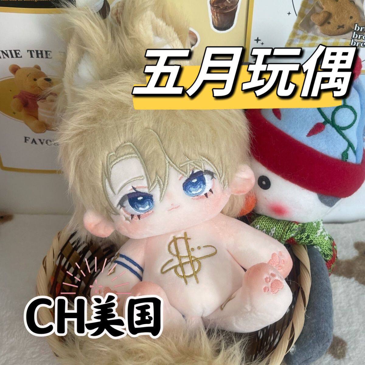 ch国拟周边国家拟人CH美国20厘米阿美棉花娃娃裸娃高颜值ch娃娃ch,模玩/动漫/周边/娃圈三坑/桌游,动漫挂件/文具,淘宝优惠券,粉丝福利购,淘宝优惠卷