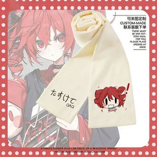 重音teto重音teto周边围巾围脖柔软秋冬保暖披肩礼物二次元男女生