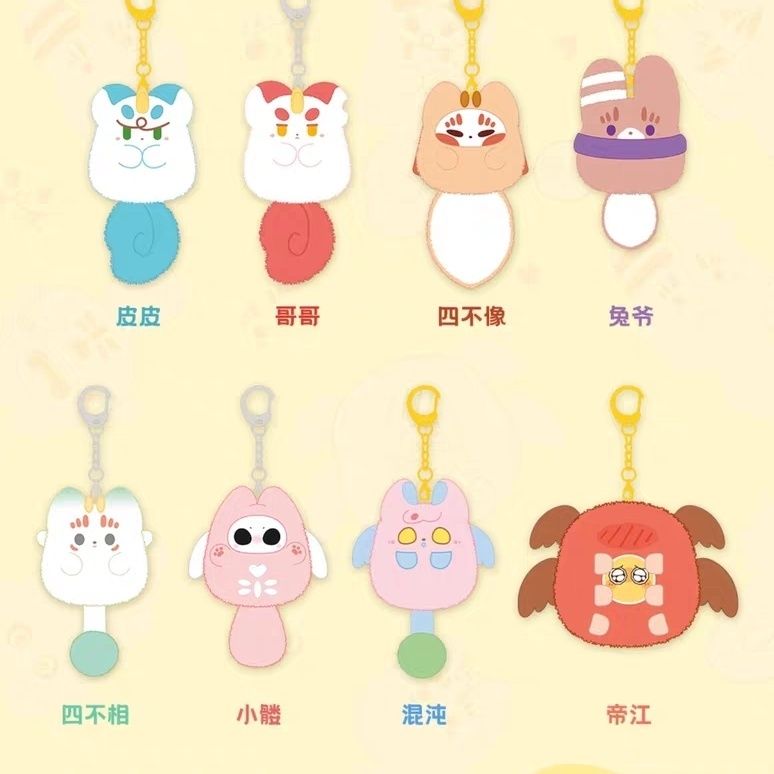 有兽焉周边指定款小毛球