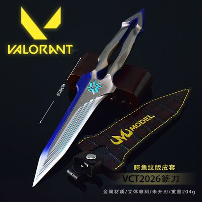 无畏契约周边VCT篆刀蓝色