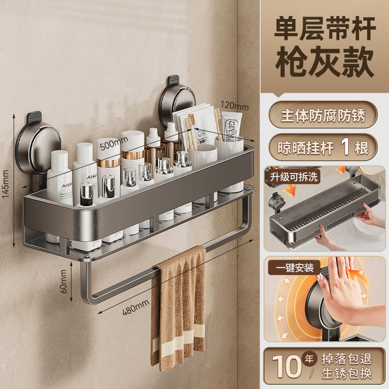 卫生纸置物架吸盘新款浴巾厕所