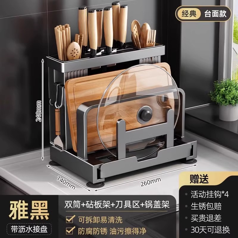 刀架筷笼一体厨房多功能置物架