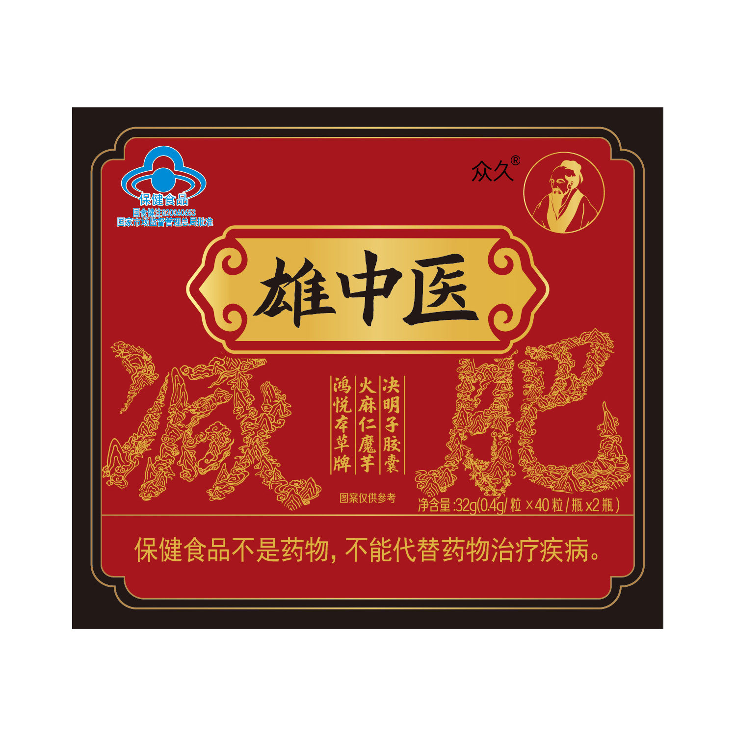 雄中医减肥胶囊燃脂排油瘦身男士女左旋肉碱正品官方旗舰店神器SL