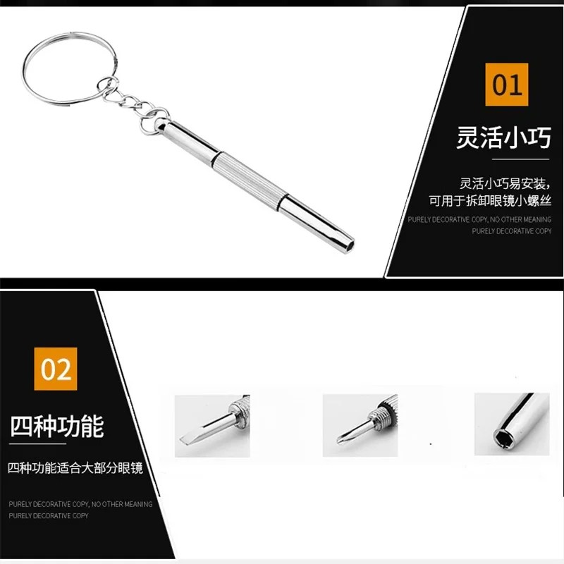 眼镜螺丝刀维修理工具便携式套装眼镜螺丝刀