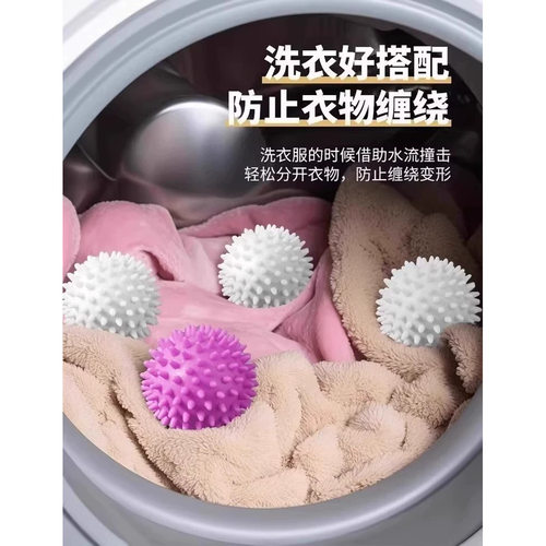 洗衣球魔力去污防缠绕滚筒洗衣机专用清洁摩擦球防止衣服打结神器