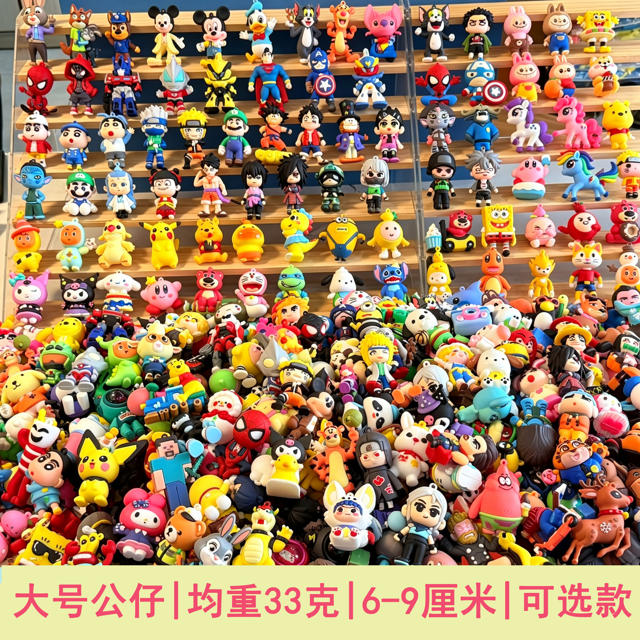大号pvc潮玩公仔立体卡通工厂批发幼儿园学生礼物夜市摆摊玩偶