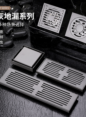 官方正品枪灰色加厚304不锈钢地漏防臭卫生间洗衣机地漏全铜地漏
