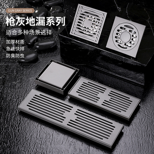 官方正品枪灰色加厚304不锈钢地漏防臭卫生间洗衣机地漏全铜地漏