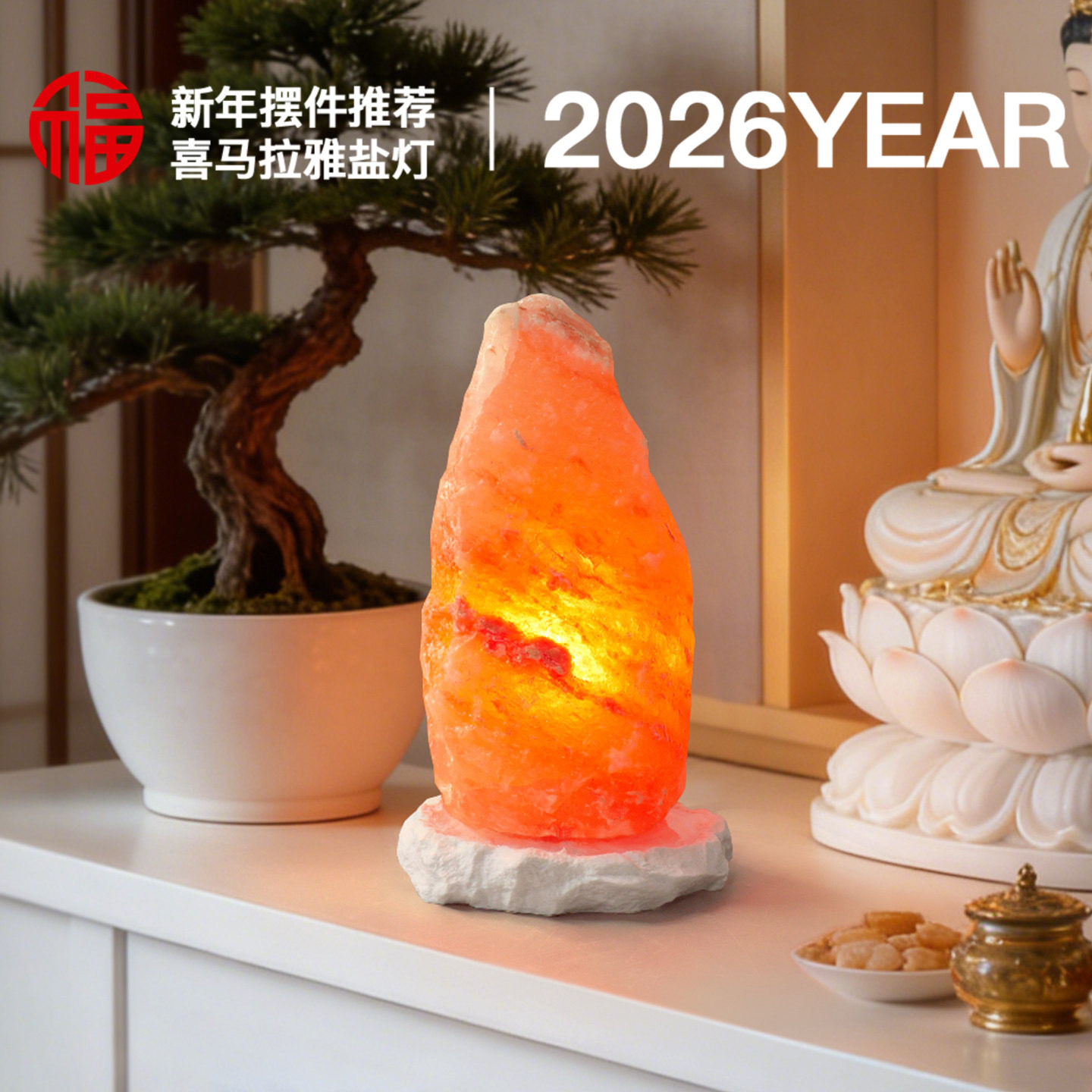 天然喜马拉雅盐灯招财长明灯充电款卫生间卧室净化助眠小夜灯摆件