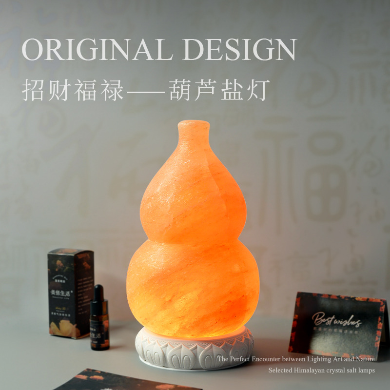 葫芦盐灯充电喜马拉雅天然水晶矿石摆件长明灯客厅卧室助眠招财灯