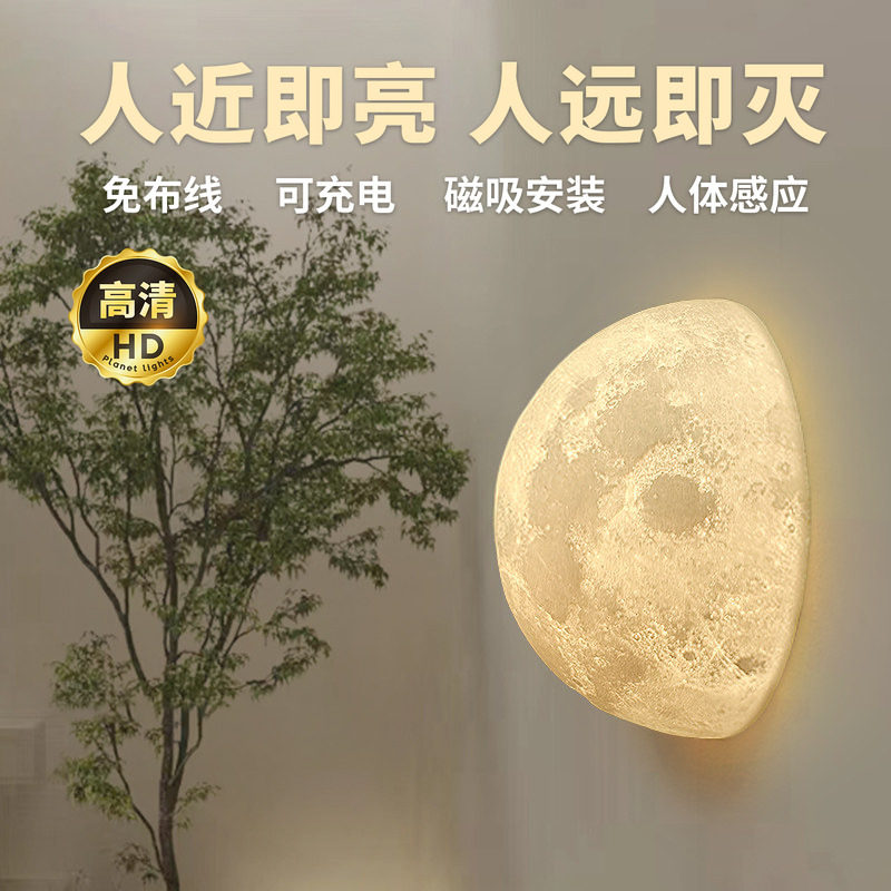 巧度光品月球壁灯感应灯可充电